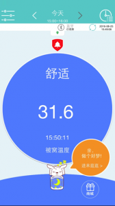 小珂体温仪
                           