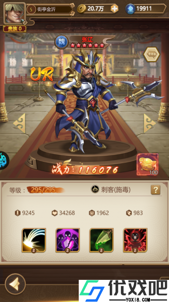 我有上将折扣版