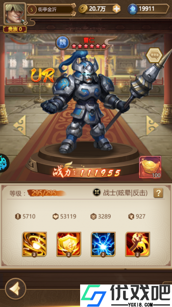 我有上将折扣版