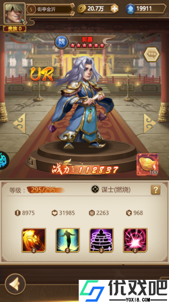 我有上将折扣版