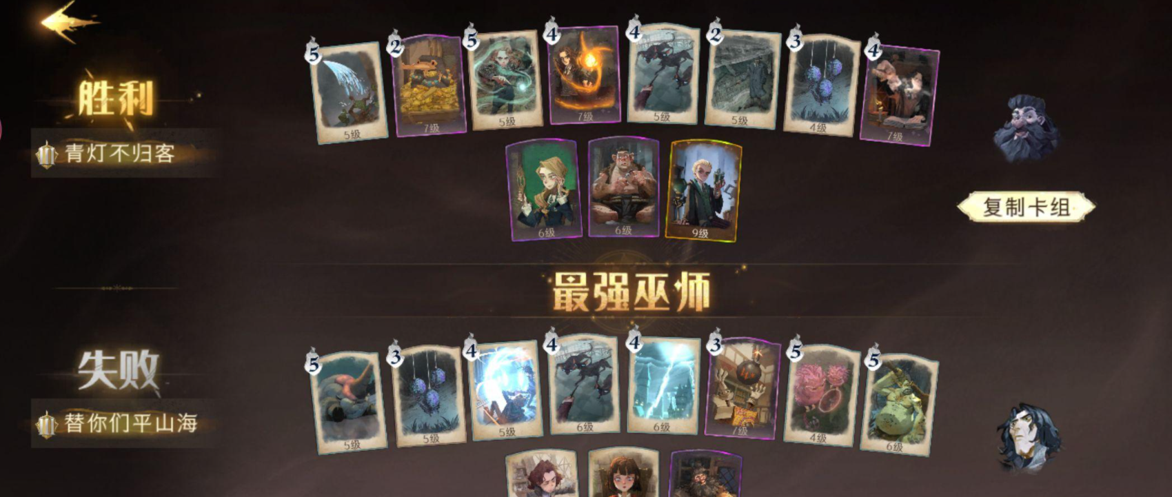 哈利波特魔法觉醒强力的卡组有哪些-哈利波特魔法觉醒卡组<font color=red>养成</font>指南