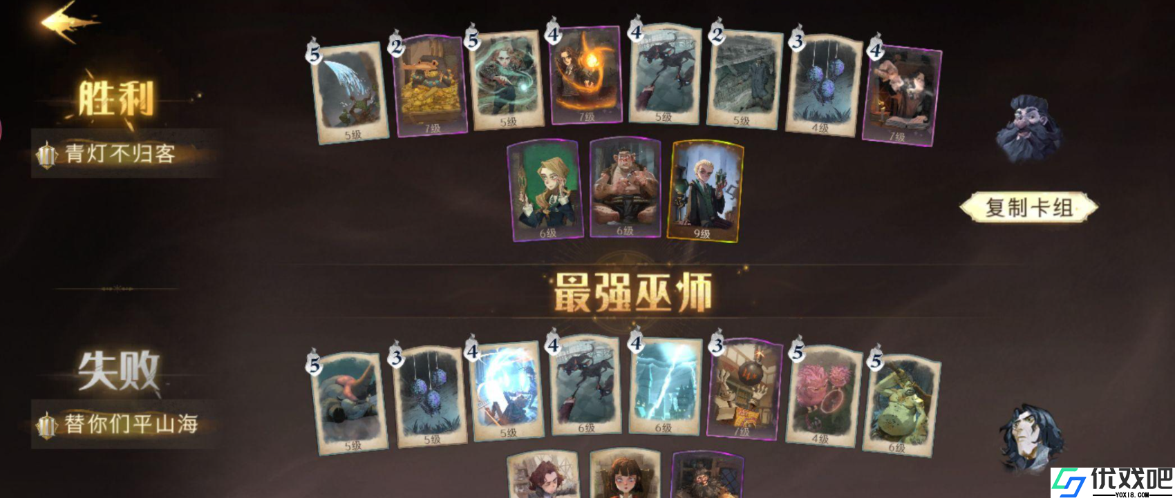哈利波特魔法觉醒强力的卡组有哪些