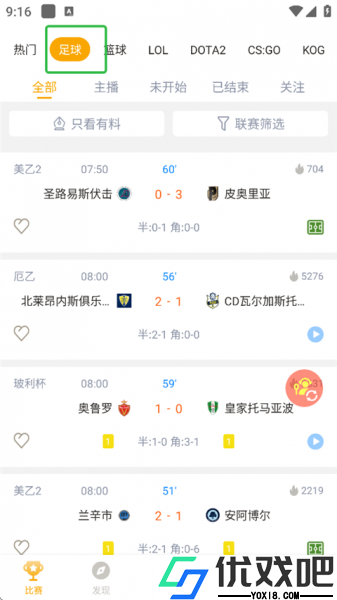 蜂鸟竞技app