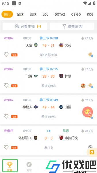 蜂鸟竞技app