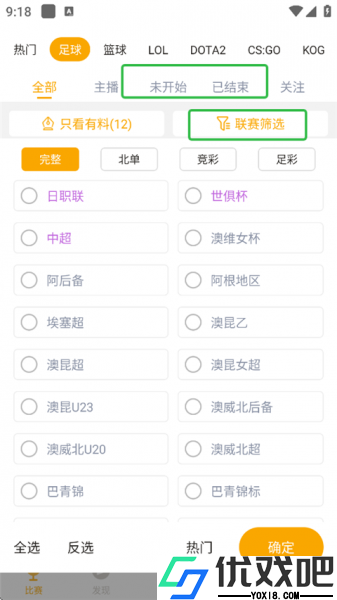 蜂鸟竞技app