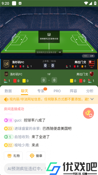 蜂鸟竞技app