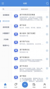 遂宁网