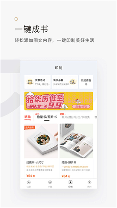 拾柒APP免费版下载