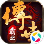 传世霸业手游