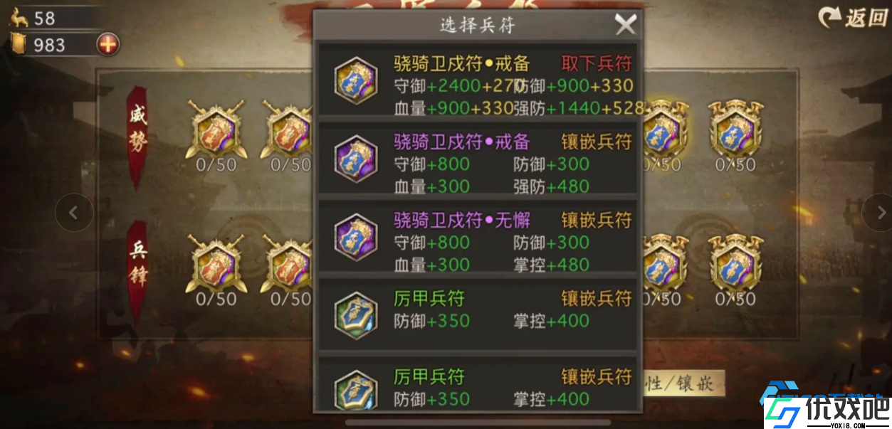 虎符战力暴涨秘诀