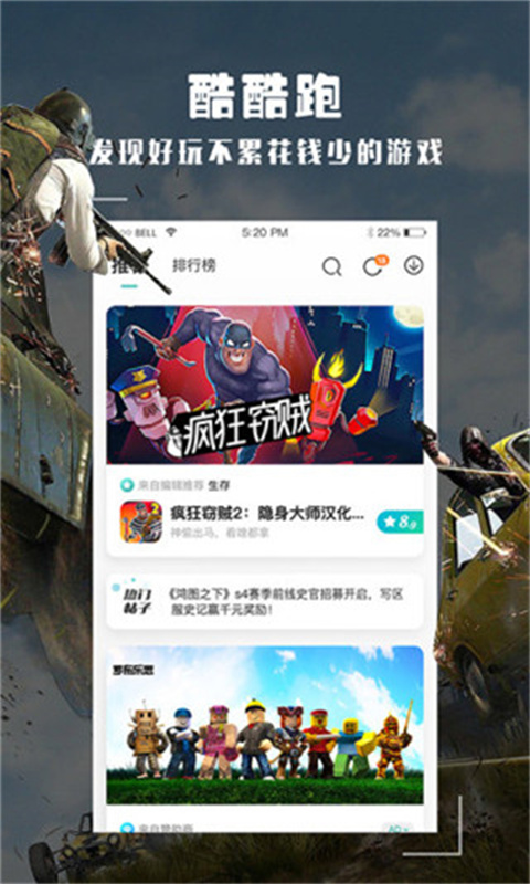 酷酷跑游戏盒子最新版本下载