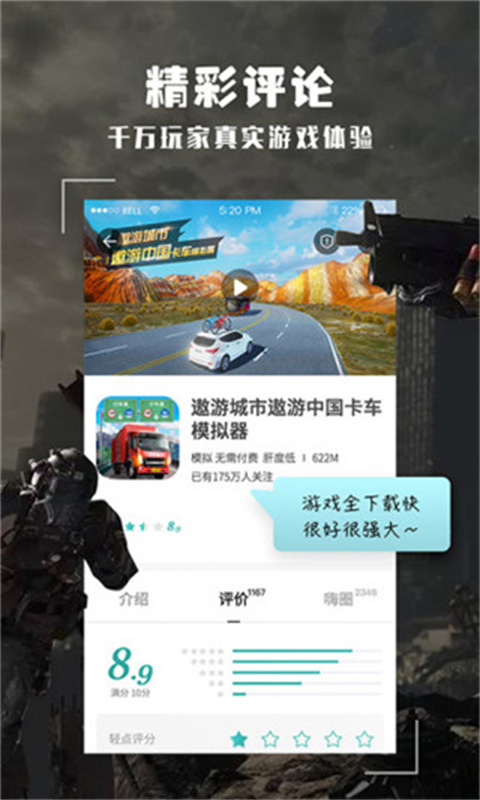 酷酷跑游戏盒子最新版本下载
