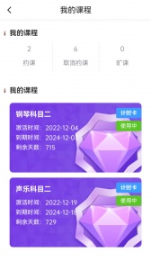 圣典钢琴app