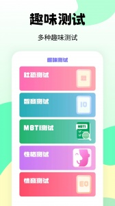 esc逃跑神器app