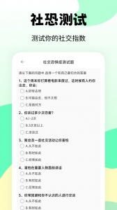 esc逃跑神器app
                           