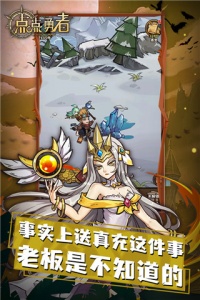 点点勇者折扣版