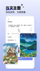 绘画神器手机版
                           