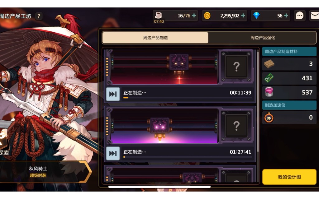 坎公骑冠剑周边是什么-坎公骑冠剑周边全攻略