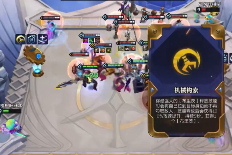 金铲铲之战机械钩索布里茨怎么玩-金铲铲之战机械钩索布里茨测评