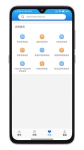晋税通app
                           
