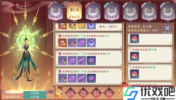 魔剑侠缘九游版