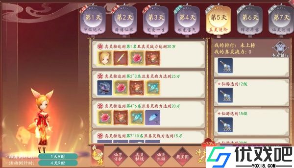 魔剑侠缘九游版