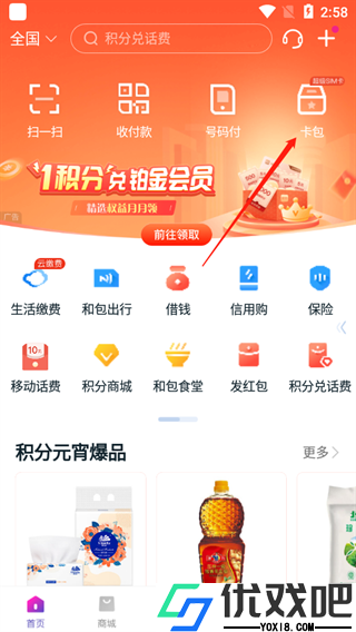 和包app