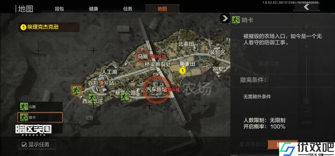 暗区突围伪装潜入模式怎么玩