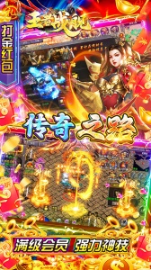 王者战舰折扣版