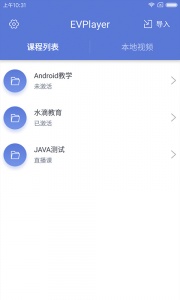 EVPlayer视频播放器手机版