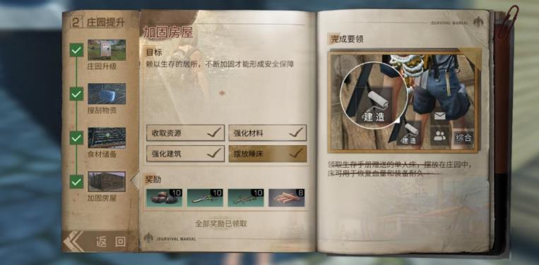 明日之后新手攻略是什么-明日之后新手养成指南