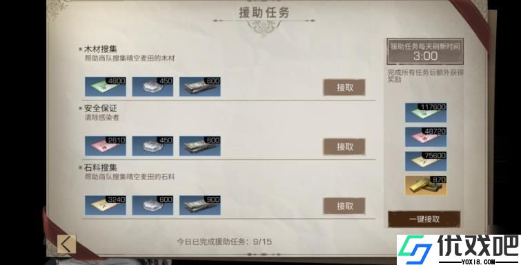 明日之后新手攻略是什么