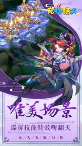 宠物猎人手游