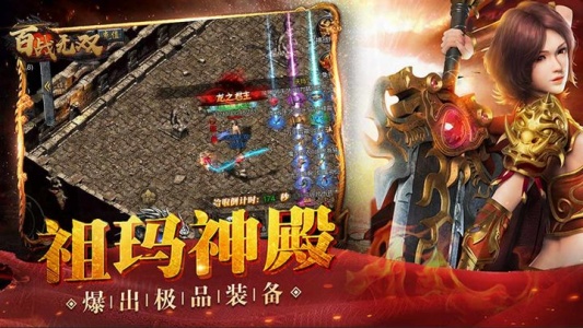 百战无双超爆版