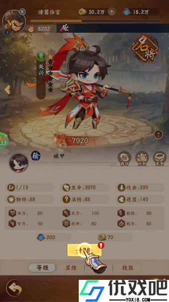 合体三国手游