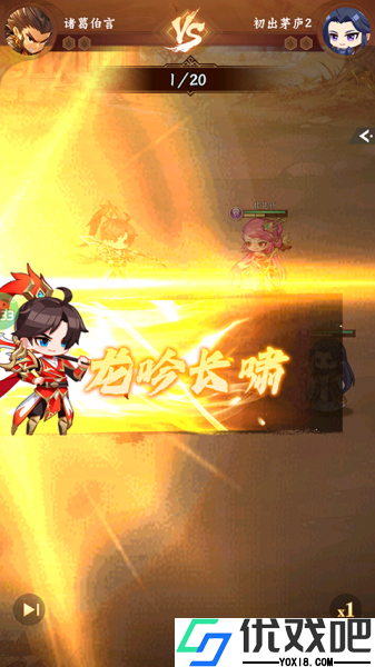 合体三国手游