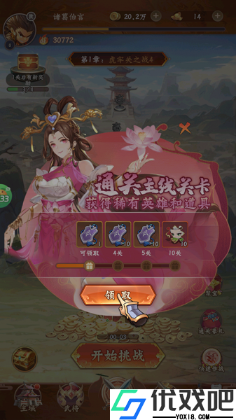 合体三国手游