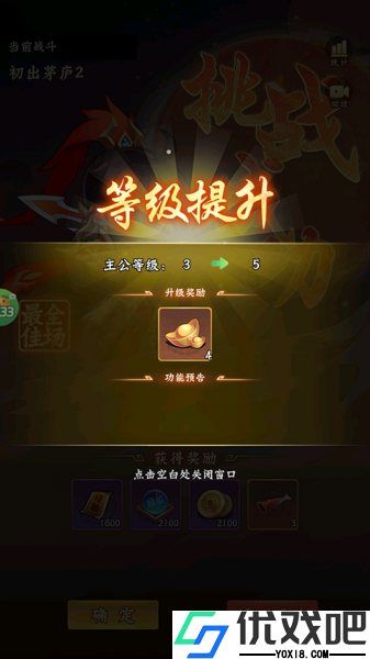合体三国手游