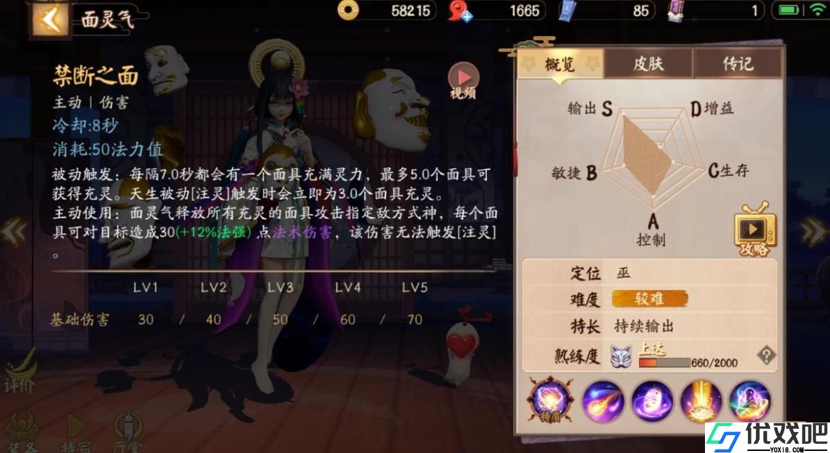 决战平安京面灵气该怎么玩