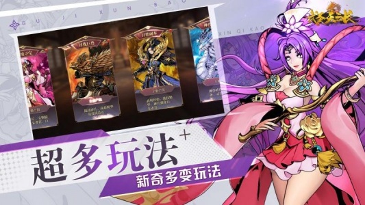 武圣关云长手游