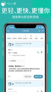 快小象app
                           