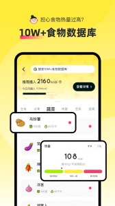 轻食go官方版