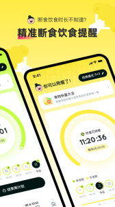 轻食go官方版