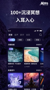 more冥想app