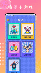 情侣星球app