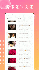 情侣星球app