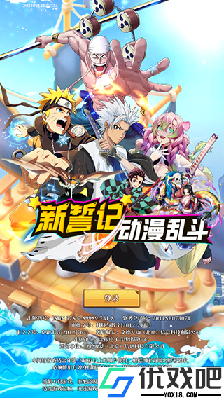 新誓记折扣版