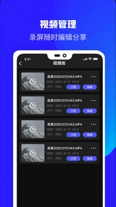 高清录屏精灵app
                           