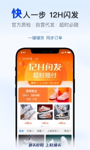 鞋捕头官方购物平台