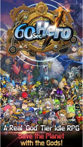 60秒勇士